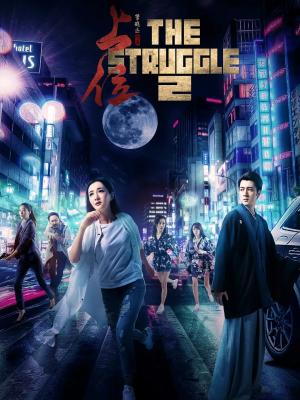 火影忍者新传