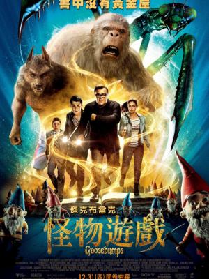 进击的巨人